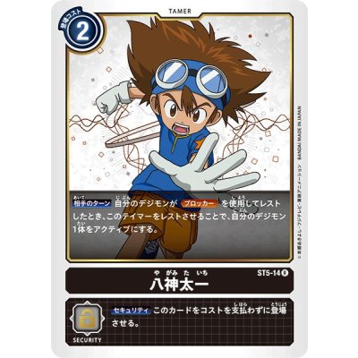 画像1: (-)八神太一【R】{ST5-14}《黒》