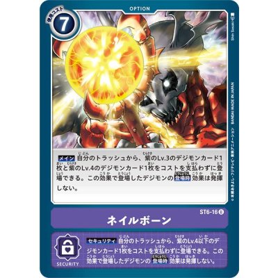 画像1: (-)ネイルボーン【U】{ST6-16}《紫》