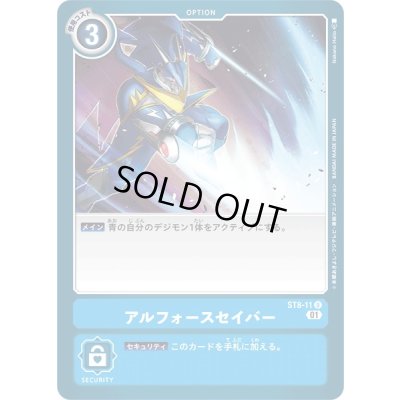 画像1: 〔状態A-〕(01)アルフォースセイバー【U】{ST8-11}《青》