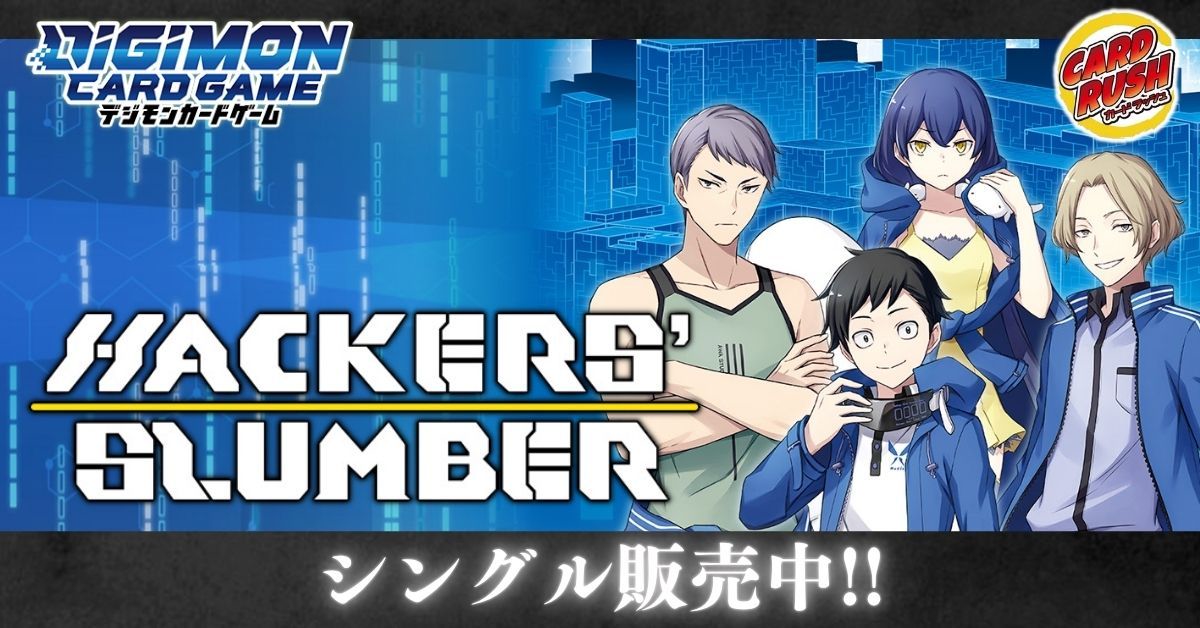 4コン販売 - カードラッシュデジモン