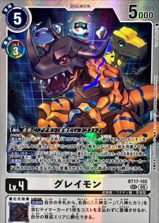 01)(illust:Takase)パイルドラモン【SR】{ST9-05}《多》