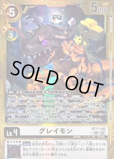 BT17-102 - カードラッシュデジモン