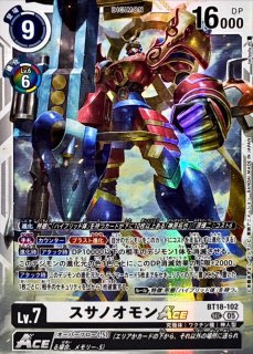 状態B〕(05)シリウスモン【SR】{AD1-007}《赤》 - カードラッシュデジモン