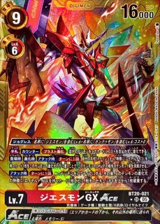 状態A-〕(05)(パラレル/金枠/AD1収録)ジエスモンGXACE【SR-P】{BT20