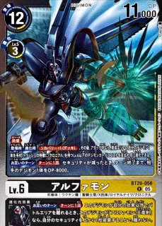 05)(AD1収録)マグナモン【SR】{BT8-038}《多》 - カードラッシュデジモン