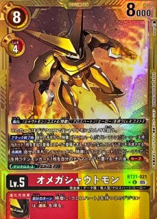 05)(パラレル/illust:Spareribs)シャウトモンX7【SR-P】{AD1-006}《多