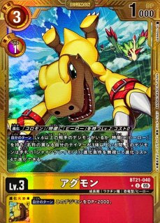 05)(パラレル)大門大＆アグモン【SR-P】{AD1-021}《多》 - カード