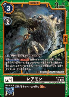 状態A-〕(05)(黒枠/LM仕様)レアモン【U-P】{EX9-052}《黒》