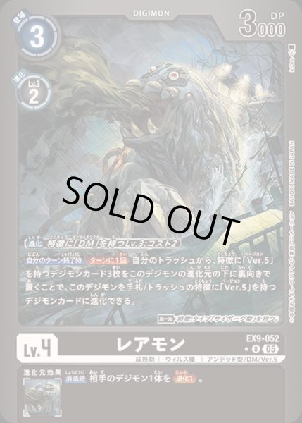 画像1: 〔状態A-〕(05)(黒枠/LM仕様)レアモン【U-P】{EX9-052}《黒》 (1)