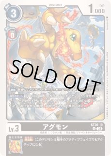 ST20-10 - カードラッシュデジモン