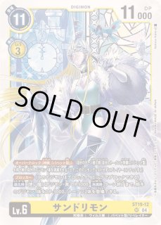 サンドリモン - カードラッシュデジモン