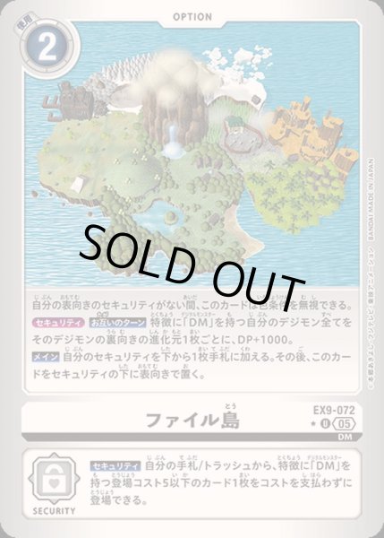画像1: 〔状態A-〕(05)(銀枠/LM仕様)ファイル島【U-P】{EX9-072}《白》 (1)