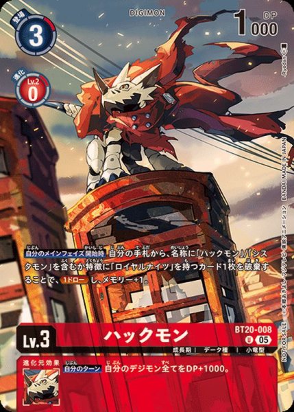 画像1: 〔状態A-〕(05)(illus:Ryodan)ハックモン【U】{BT20-008}《赤》 (1)