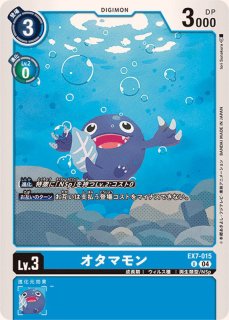 04)リュウグウモン【SR】{BT19-027}《青》 - カードラッシュデジモン
