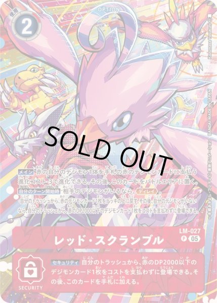 画像1: 〔状態A-〕(05)(先頭ピヨモン/ST21収録/illus:KazumasaYasukuni)レッド・スクランブル【P】{LM-027}《赤》 (1)