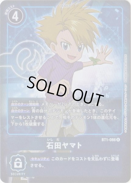 画像1: 〔状態A-〕(-)(ホイル仕様)石田ヤマト【R-P】{BT1-086}《青》 (1)