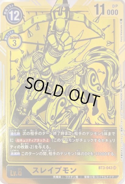 画像1: 〔状態B〕(-)(パラレル/illus:KenjiWatanabe)スレイプモン【SR-P】{BT3-043}《黄》 (1)