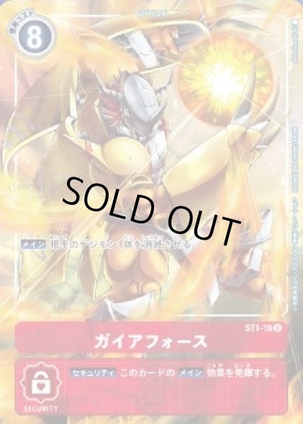 画像1: 〔状態B〕(-)(フルアート/illus:ShinSasaki)ガイアフォース【U】{ST1-16}《赤》 (1)