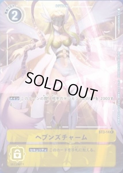 画像1: 〔状態A-〕(-)(フルアート/illus:NAKAMURA8)ヘブンズチャーム【C】{ST3-14}《黄》 (1)