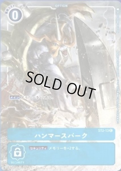 画像1: (-)(フルアート/illus:NaochikaMorishita)ハンマースパーク【C】{ST2-13}《青》 (1)