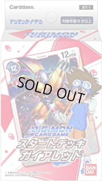 画像1: スタートデッキ『ガイアレッド[ST-1]』【-】{-}《未開封BOX》 (1)