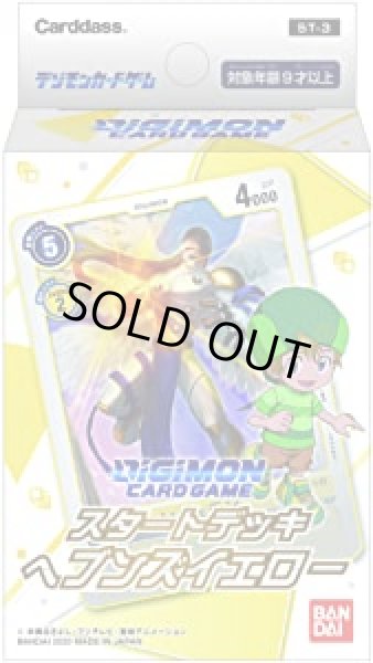 画像1: スタートデッキ『ヘブンズイエロー[ST-3]』【-】{-}《未開封BOX》 (1)