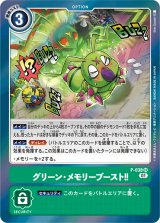 タイラントカブテリモン - カードラッシュデジモン