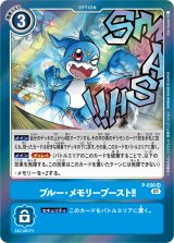 マグナモンX抗体 - カードラッシュデジモン