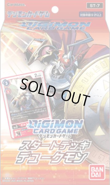 画像1: スタートデッキ『デュークモン[ST-7]』【-】{-}《未開封BOX》 (1)