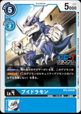 アルフォースブイドラモン - カードラッシュデジモン