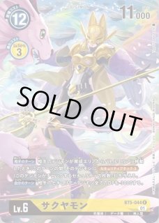 BT05]バトルオブオメガ - カードラッシュデジモン (Page 5)