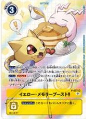 05)(パラレル/正面/illus:Tonamikanji)フーディエモン【SEC-P】{BT23