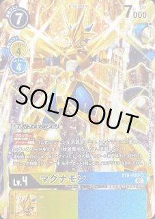 マグナモンX抗体　2枚 デジカプレイヤー＠香港 on X