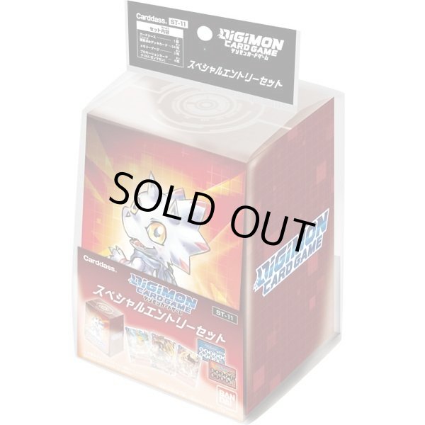 画像1: スタートデッキ『スペシャルエントリーセット[ST-11]』【-】{-}《未開封BOX》 (1)