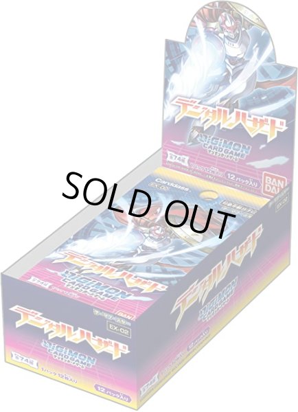 画像1: テーマブースター『デジタルハザード[EX-02]』【-】{-}《未開封BOX》 (1)