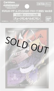 サプライ(スリーブ) - カードラッシュデジモン