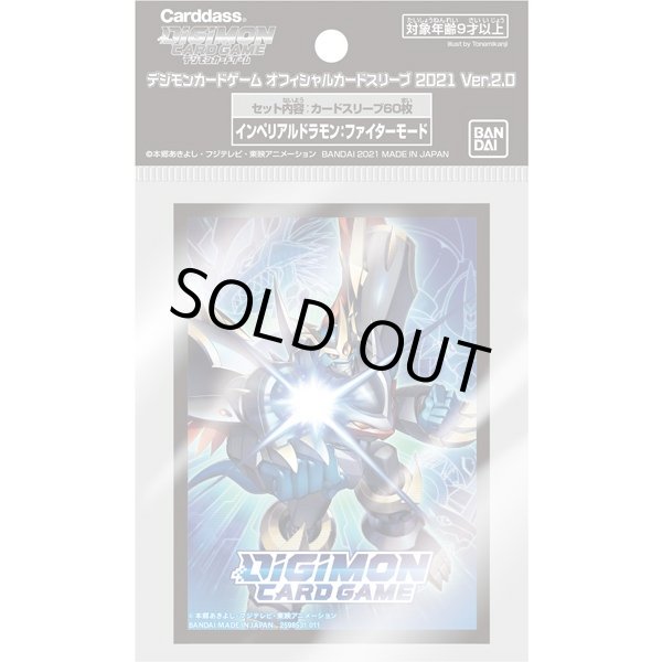 画像1: スリーブ『インペリアルドラモン：ファイターモード』60枚【-】{-}《サプライ》 (1)