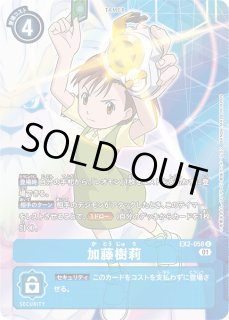 デジモンカード　加藤樹莉　パラレル　4枚セット デジモンカード 加藤樹莉 パラレル 4枚セット - メルカリ