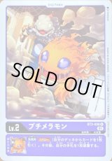 リヴァイアモン - カードラッシュデジモン