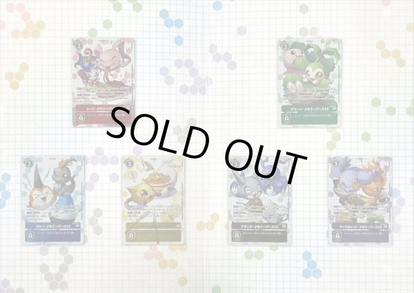 画像3: 『メモリアルコレクション03』【-】{-}《サプライ》 (3)