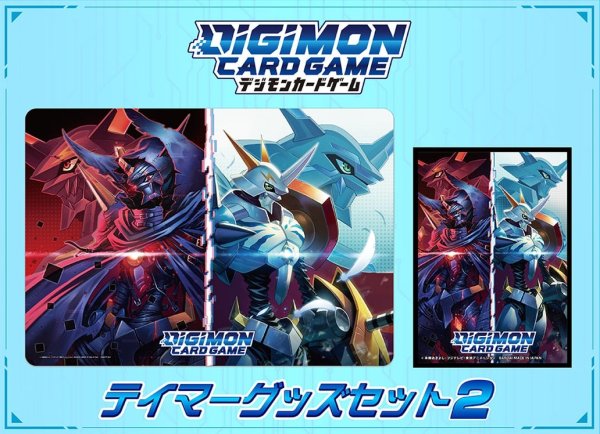 画像1: 『テイマーグッズセット2[PB-04]』【-】{-}《サプライ》 (1)