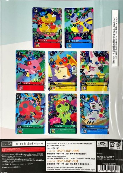 画像2: 『メモリアルコレクション01』【-】{-}《サプライ》 (2)