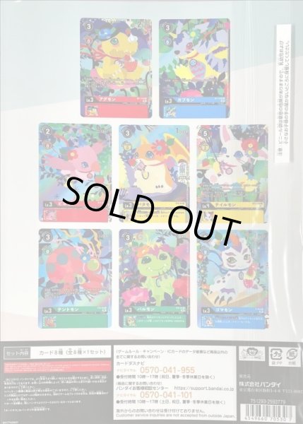 画像2: 『メモリアルコレクション01』【-】{-}《サプライ》 (2)