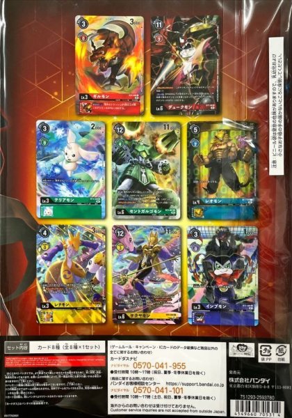 画像2: 『メモリアルコレクション02』【-】{-}《サプライ》 (2)