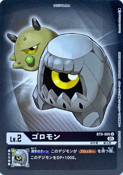 画像1: (01)(ホイル仕様)ゴロモン【U-P】{BT9-005}《黒》 (1)