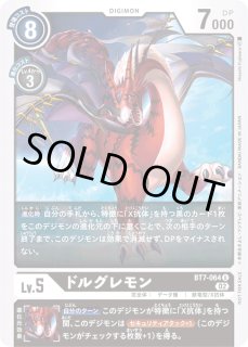 アルファモン - カードラッシュデジモン (Page 3)