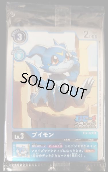 画像1: 〔状態A-〕(-)(未開封/DC-1グランプリ)ブイモン【C】{BT2-021}《青》 (1)