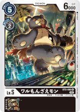 BT05]バトルオブオメガ - カードラッシュデジモン