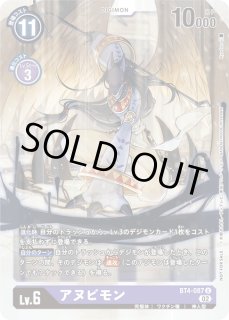 デジモンカード　アヌビモン　一枚300円 デジモンカード アヌビモン 一枚300円 デジモンカードアヌビモン