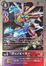 赤紫インペリアルドラモン 赤紫インペリアルドラモン - カードラッシュデジモン